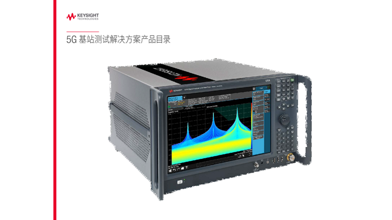 5G 基站测试解决方案产品目录